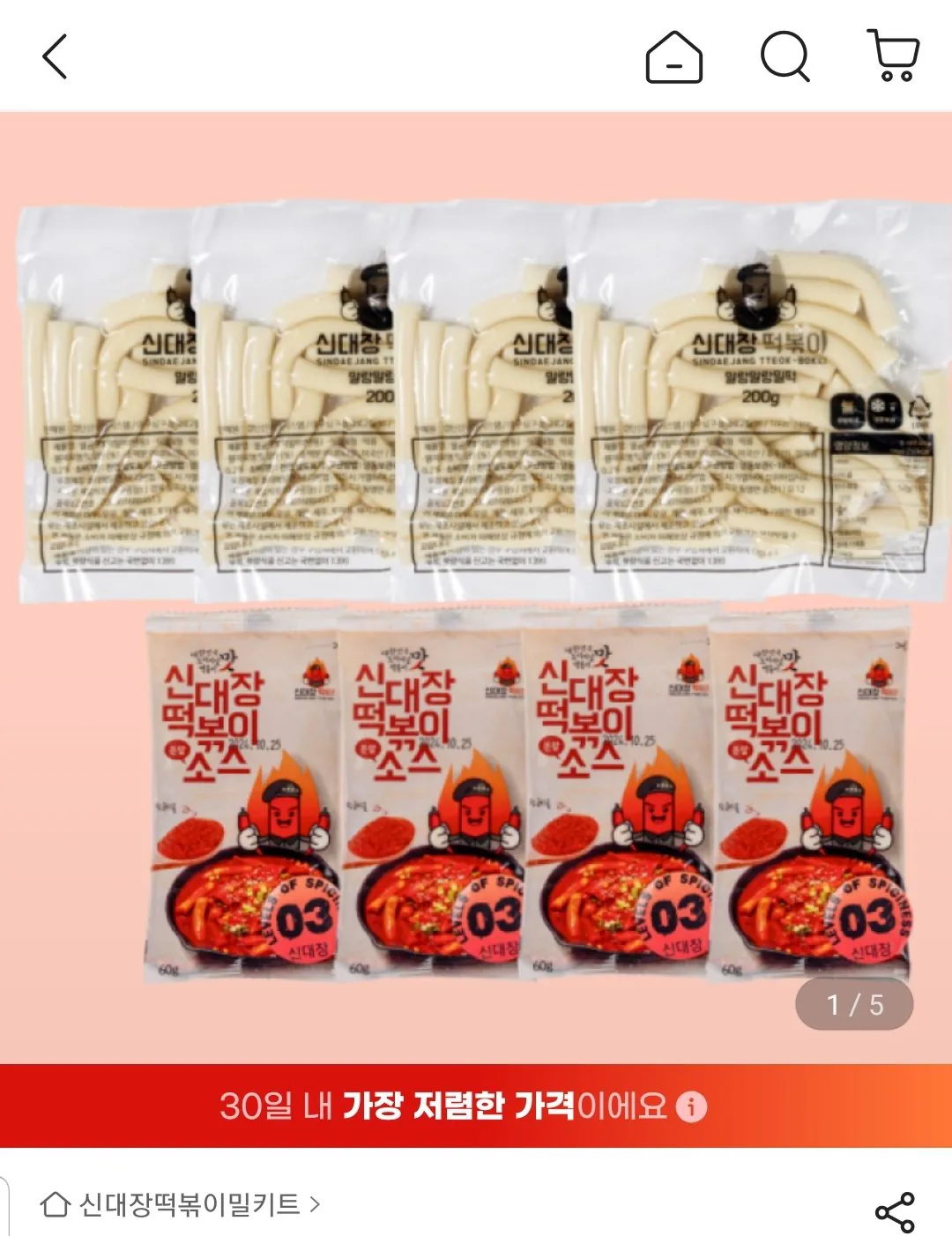 신대장떡볶이4팩 230g 맛별선택 1인분4팩