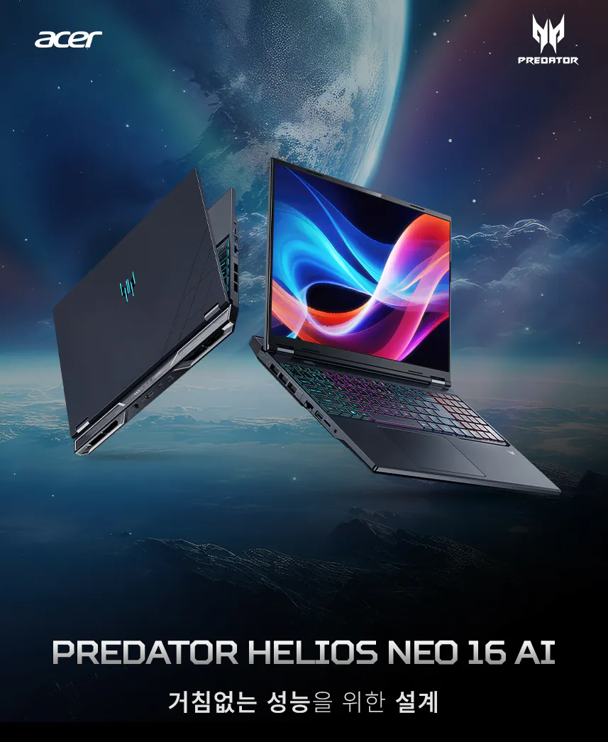 헬리오스 네오 16 U9 275HX/5070ti/32G/1TB