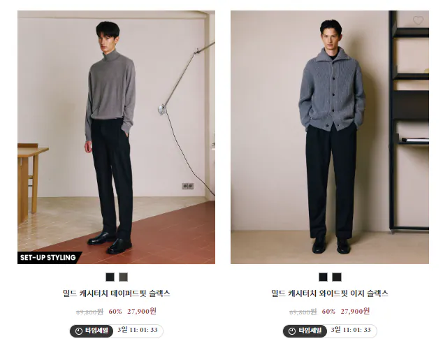 컨셉원 기모 테이퍼드/와이드 슬랙스