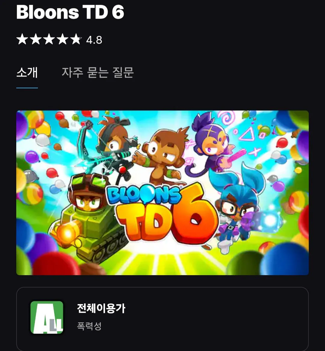 풍선타워디펜스6