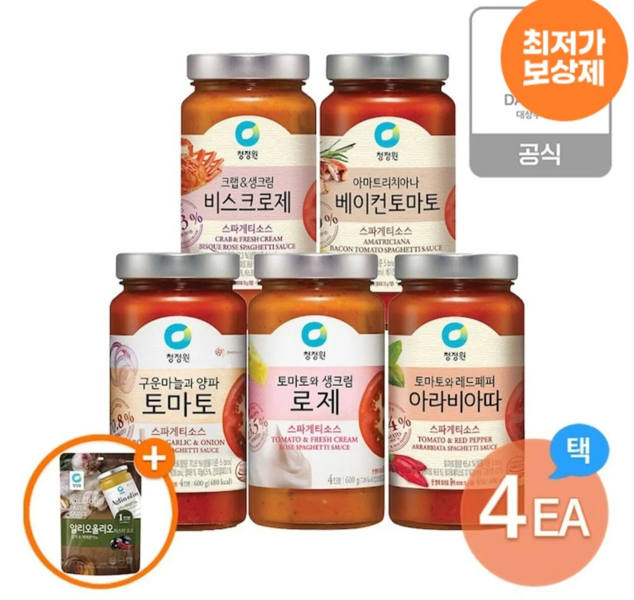 청정원 파스타소스 600g 4병+파우치소스 1개