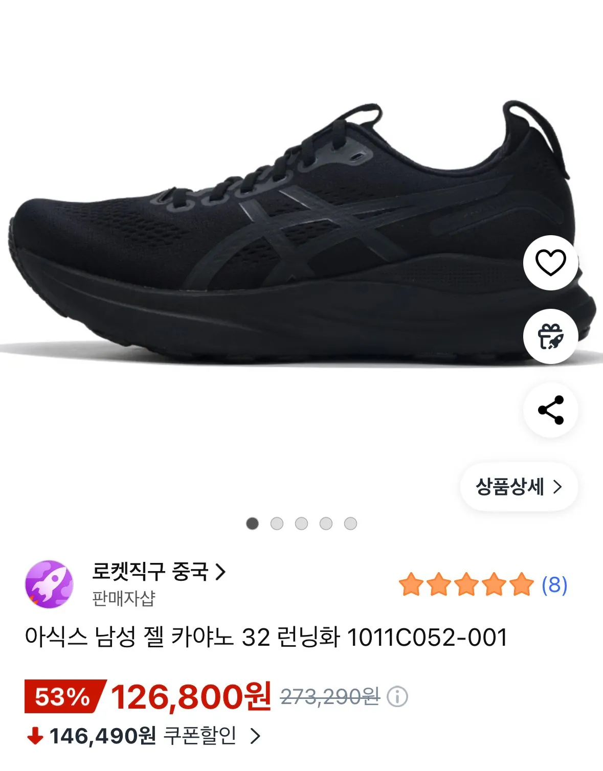 아식스 남성 젤 카야노 32 런닝화