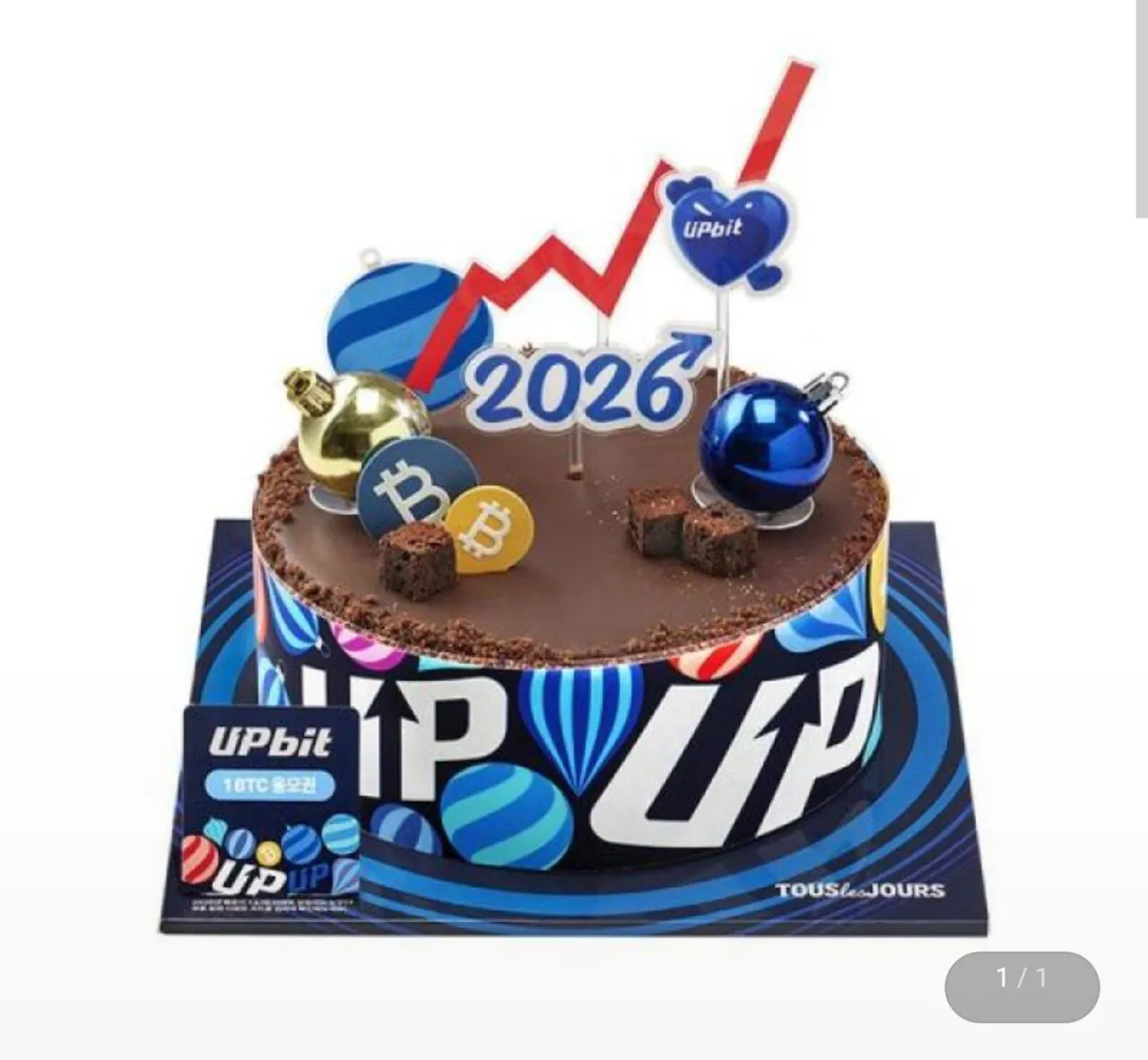 포텐 [지마켓] 뚜레쥬르 2026 업비트 위시 케이크