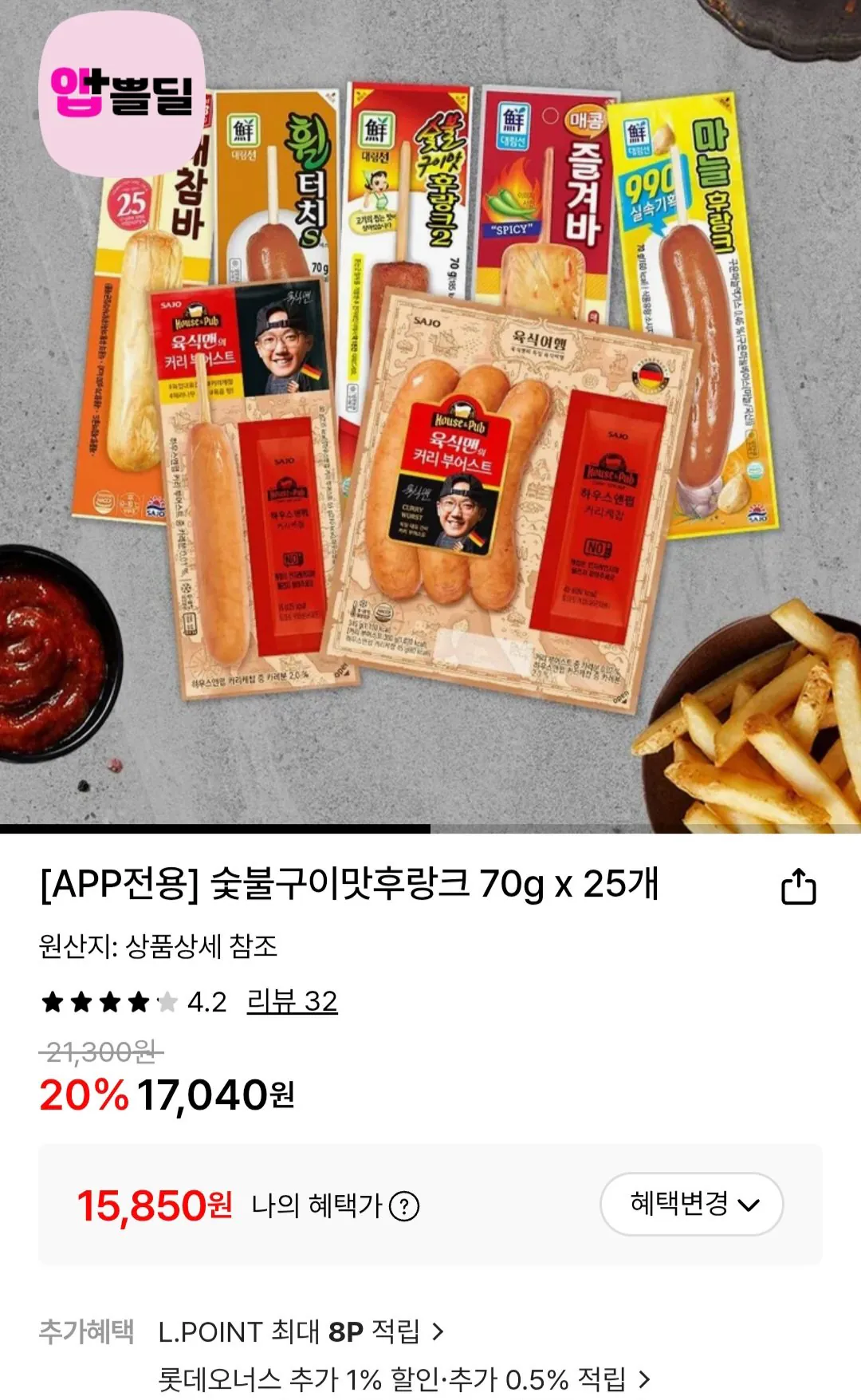 사조 핫바20개 숯불 메인 세트(숯불 8+마늘후랑크3+매콤즐겨바3+튀긴3+휠터치3)