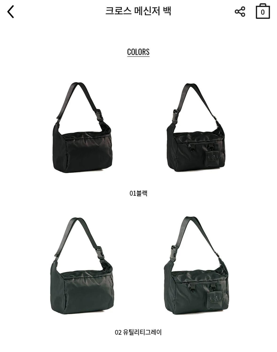 크로스 메신저백