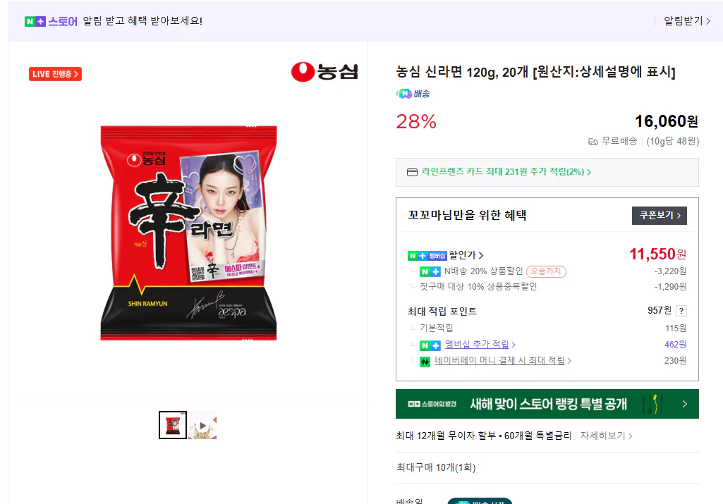 농심 신라면 120g x 20개