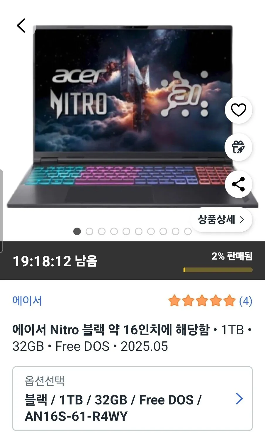 에이서 2025 니트로 16 라이젠 AI 라이젠 AI 300 시리즈 지포스 RTX 5070