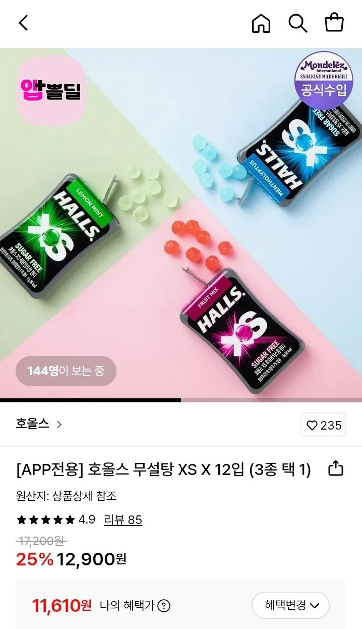호올스 무설탕 XS X 12입