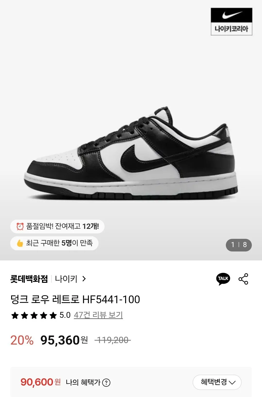 나이키 덩크 로우 레트로 HF5441-100