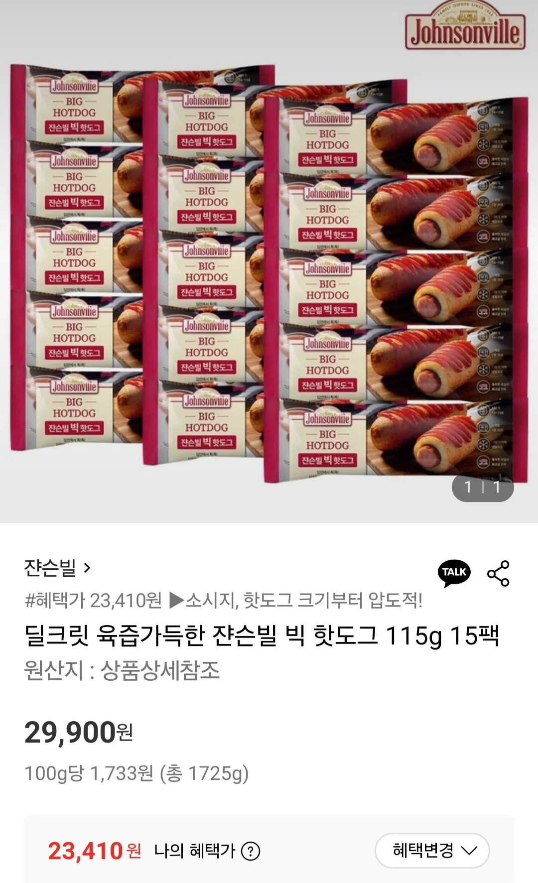 쟌슨빌 빅 핫도그 115g 15팩