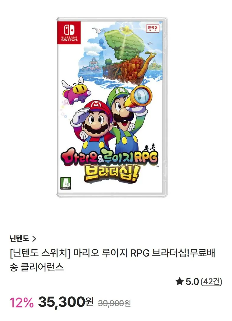 닌텐도 스위치 마리오 루이지 RPG 브라더십!