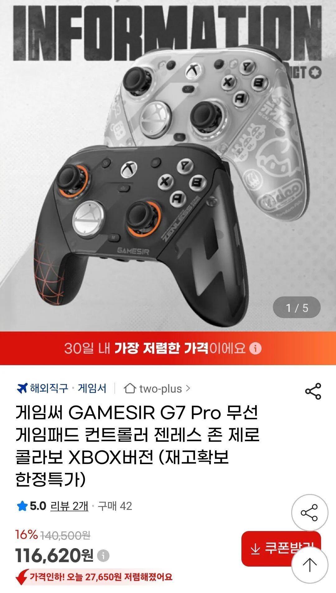 게임써 GAMESIR G7 Pro 무선 게임패드 컨트롤러 젠레스 존 제로 콜라보 XBOX버전