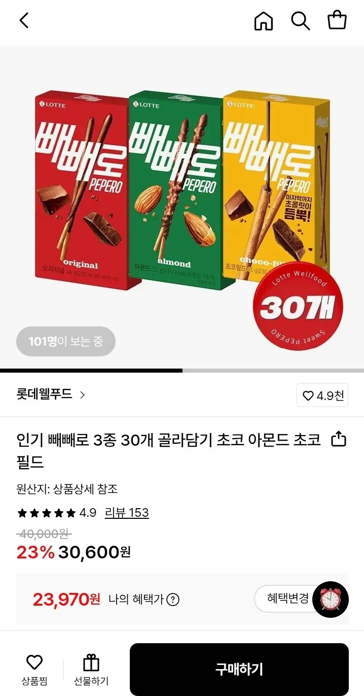 빼빼로 3종 30개 골라담기 초코 아몬드 초코필드