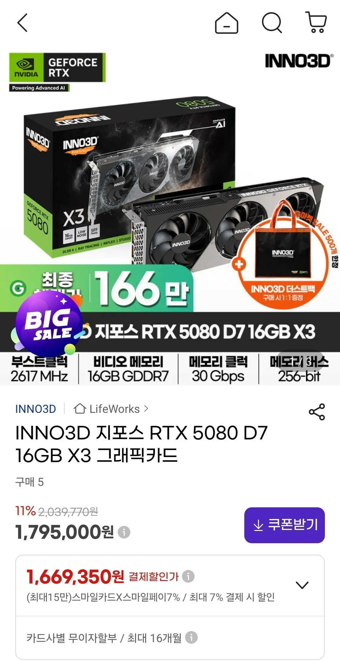 INNO3D 지포스 RTX 5080 D7 16GB X3 그래픽카드