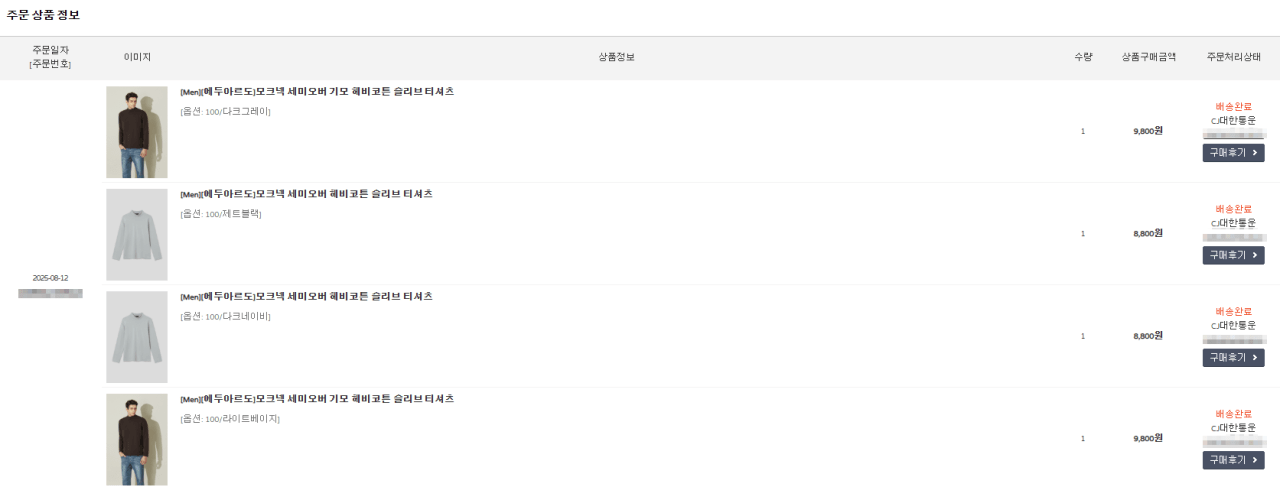 터틀넥&모크넥 세미오버 헤비코튼 티셔츠
