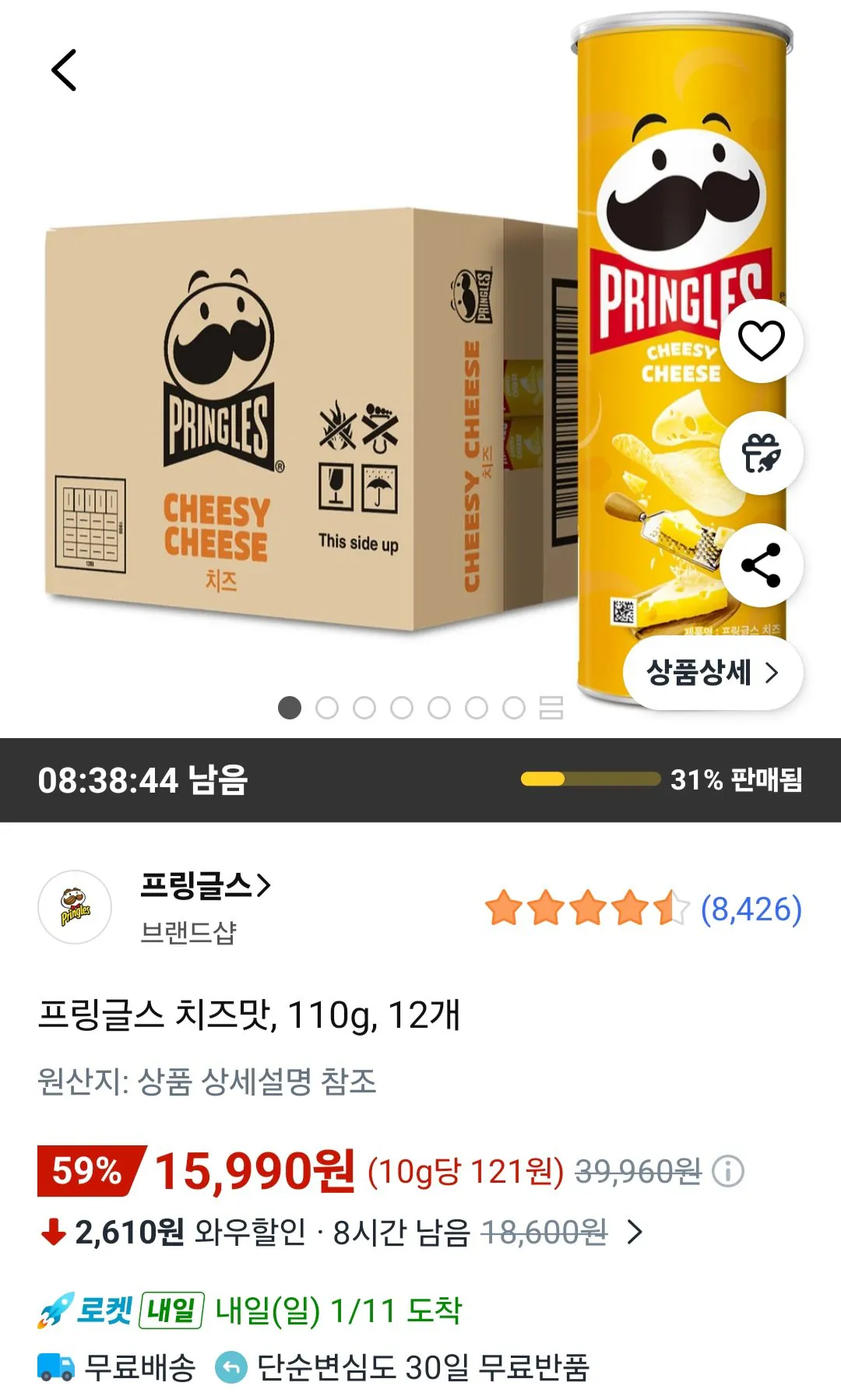 프링글스 치즈맛, 110g, 12개