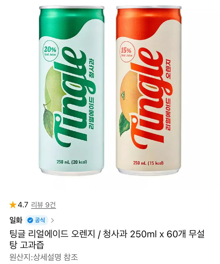 팅글 리얼에이드 오렌지 청사과 250ml 60캔