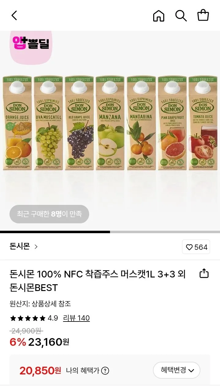 돈시몬 100% NFC 착즙주스 1L 3+3 외 다양