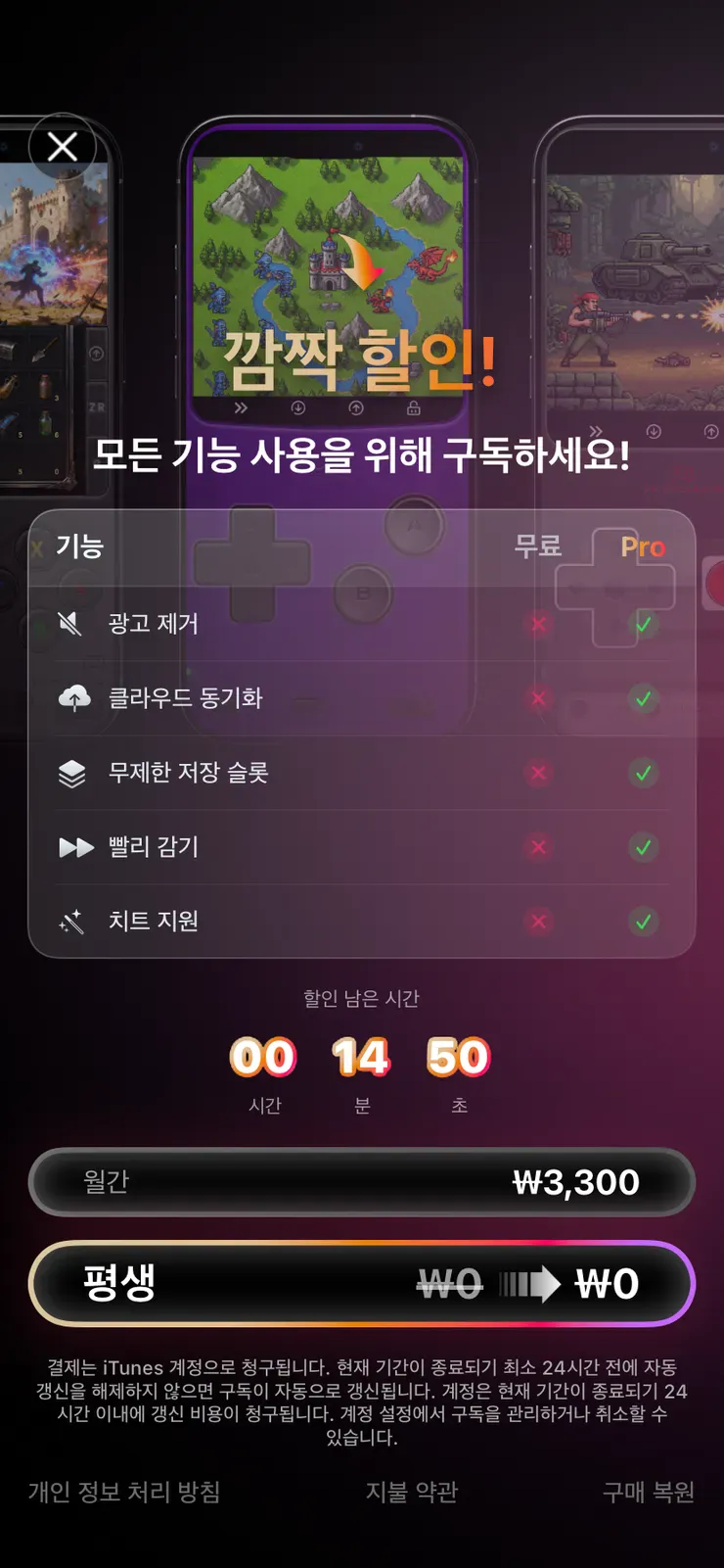 PP EMU 에뮬레이터 앱 평생 무료 (기간한정)