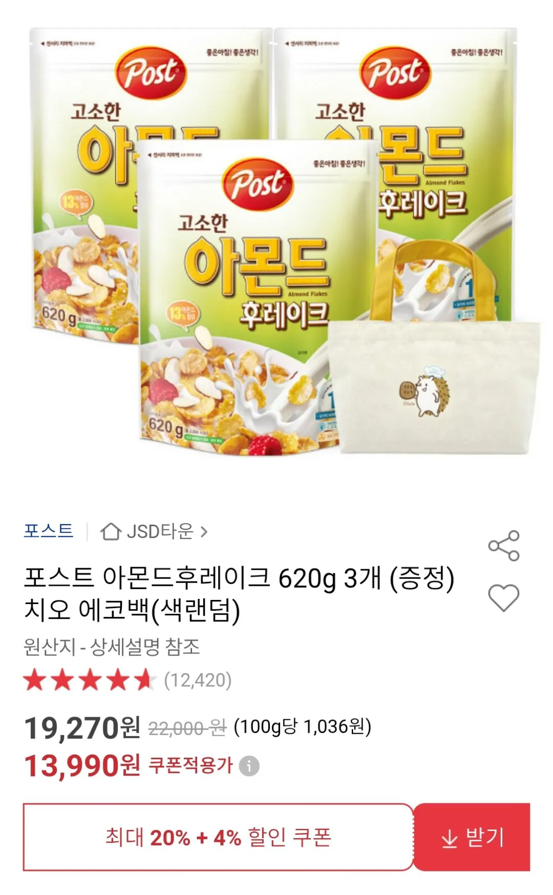 포스트 아몬드후레이크 620g 3개 + 치오 에코백
