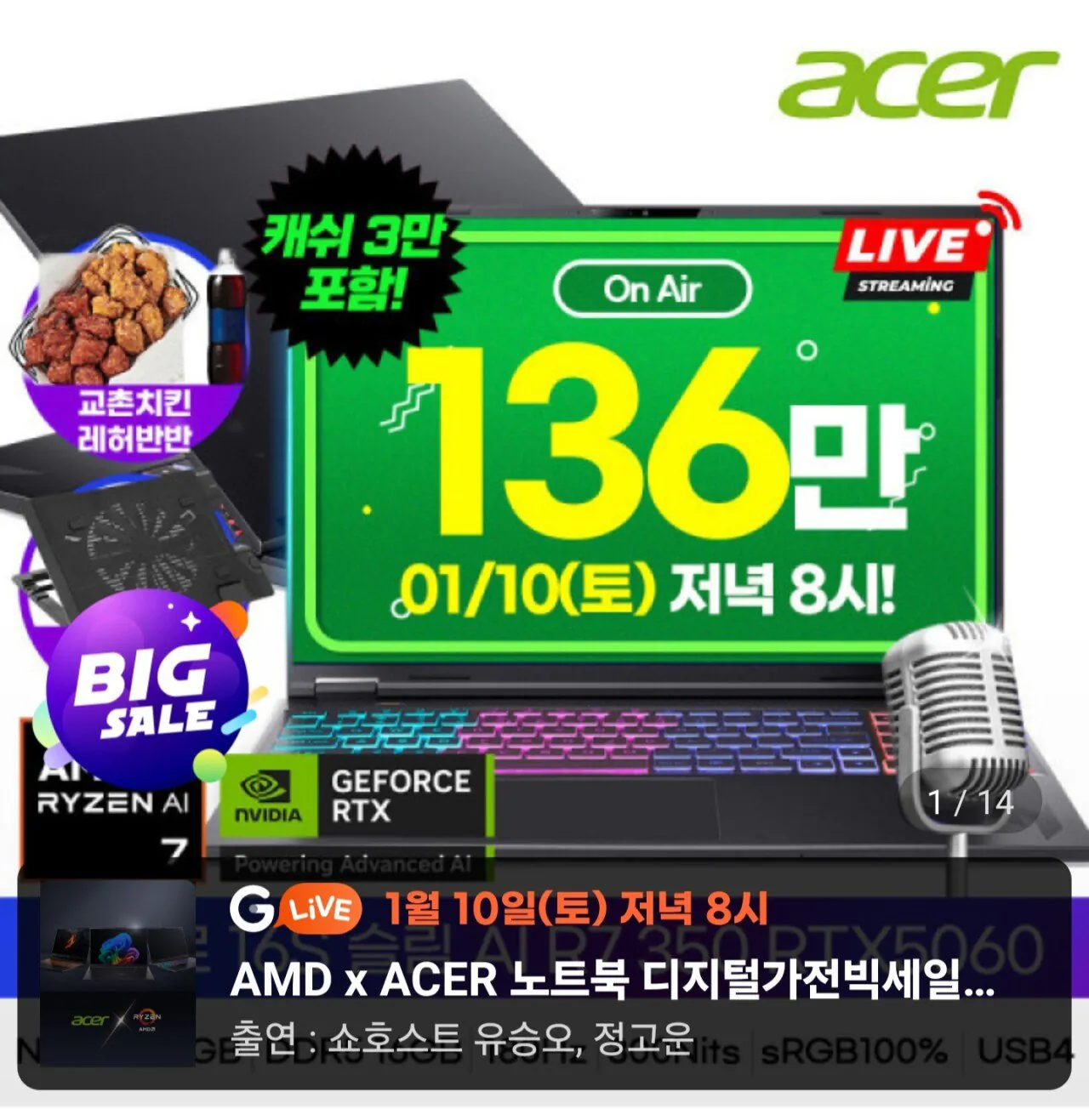 에이서 니트로 16S 슬림 AI R7 350 RTX5060 게이밍노트북