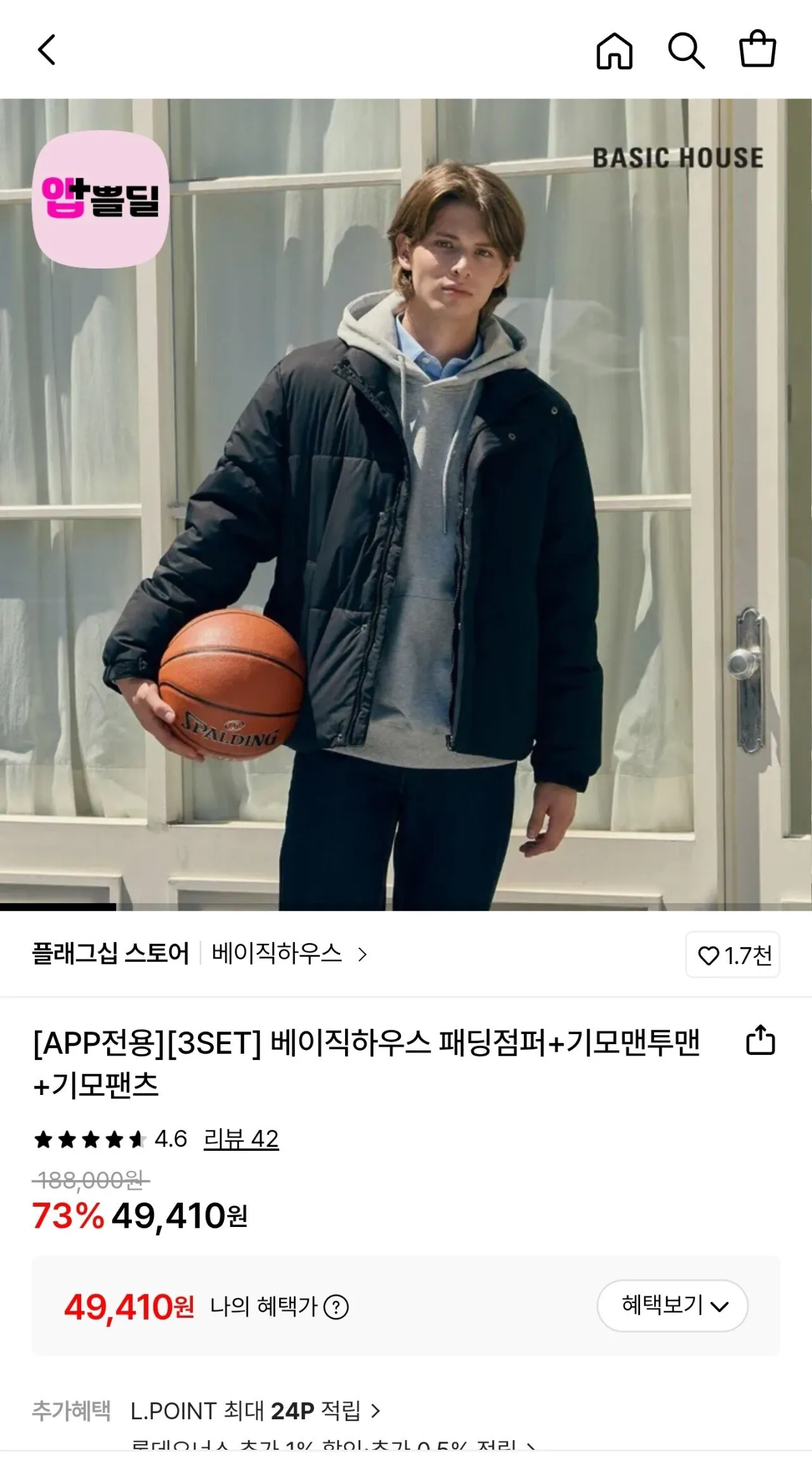 베이직하우스 패딩점퍼+기모맨투맨+기모팬츠