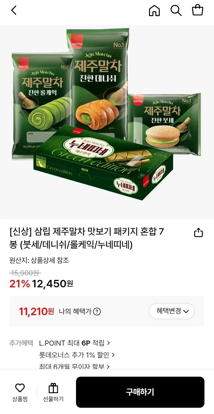삼립 제주말차 맛보기 패키지 혼합 7봉