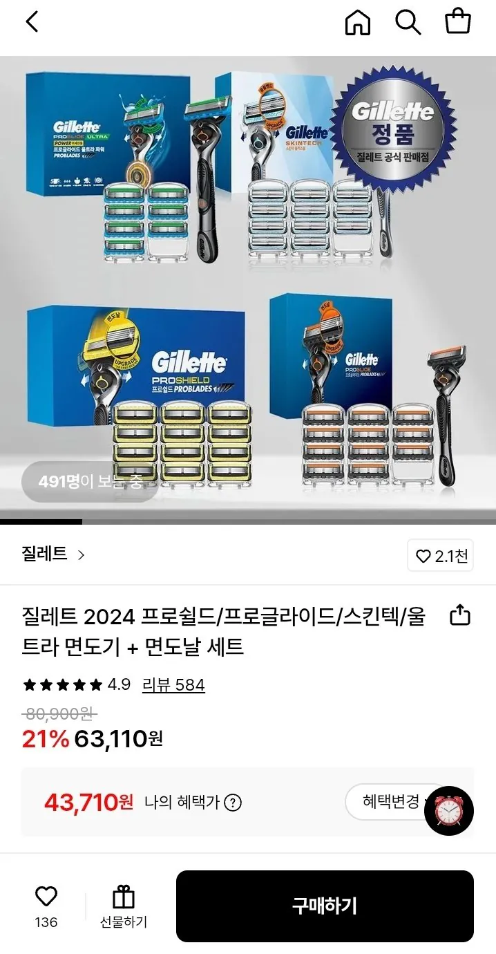 질레트 프로쉴드 면도날 12입+퓨전 파워 면도기 본품 증정