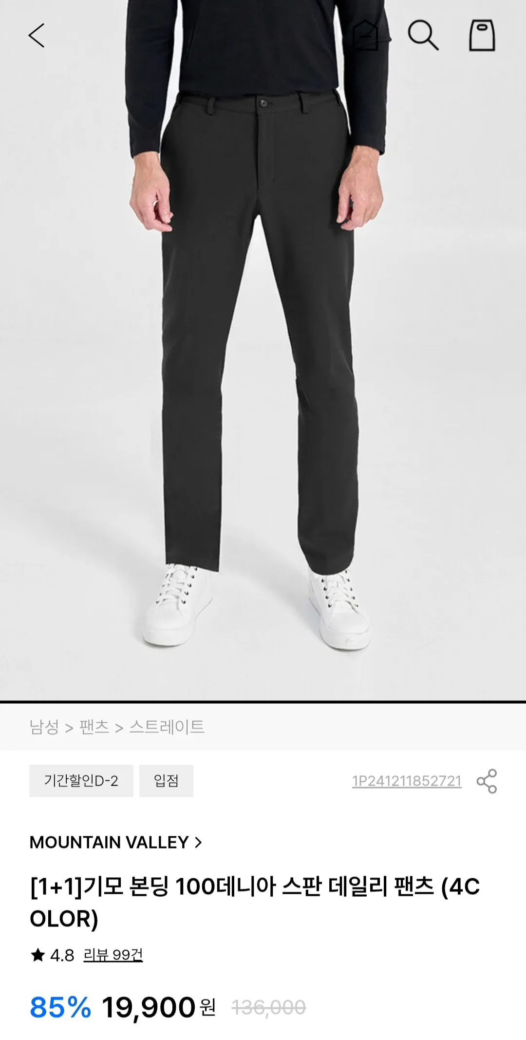 마운틴벨리 기모 팬츠 2장