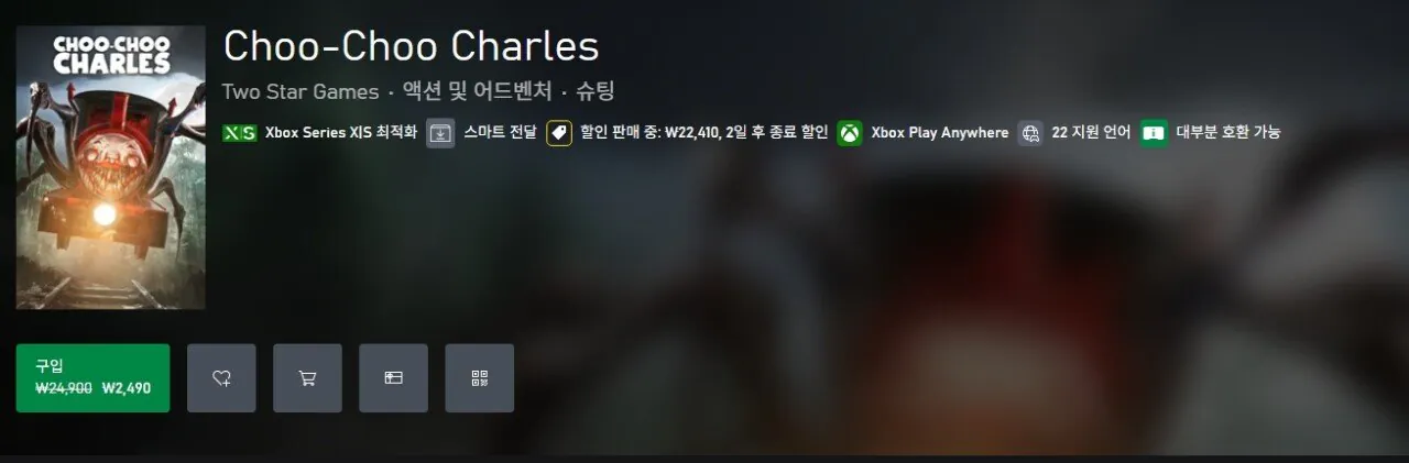 Choo-Choo Charles 90%세일
