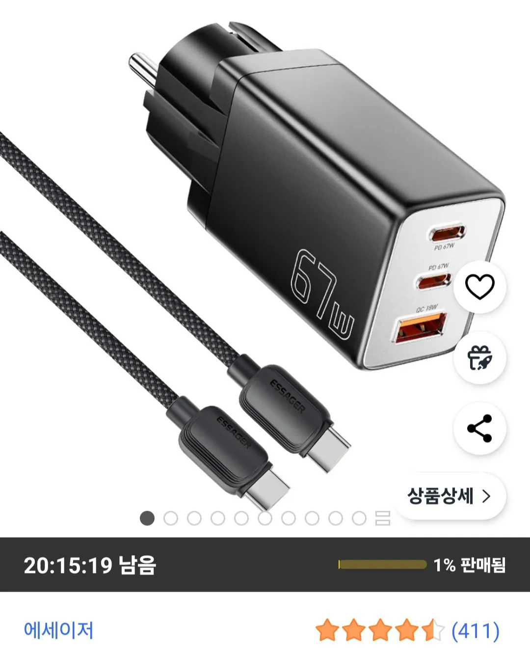 Essager GaN PPS PD3.0 67W c타입 접지형 고속 충전기 + C to C타입 케이블 세트