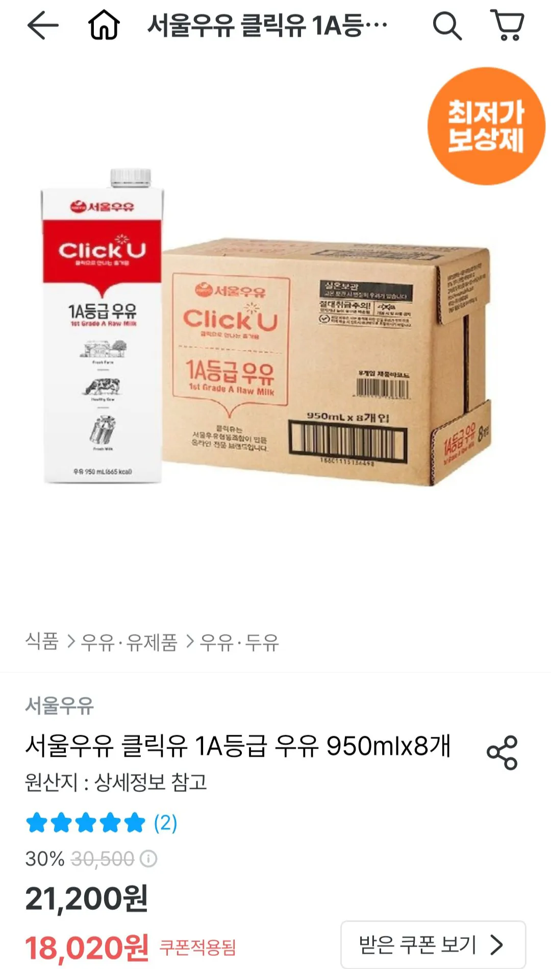 서울우유 클릭유 1A등급 우유 950mlx8개