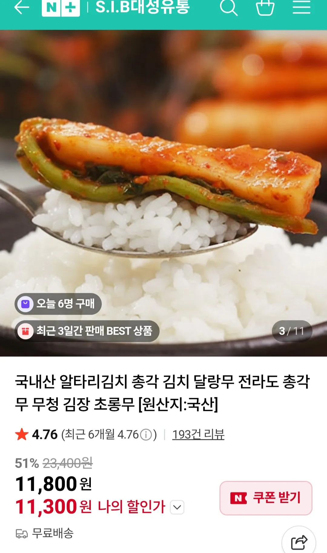 전라도 알타리 총각김치 2kg