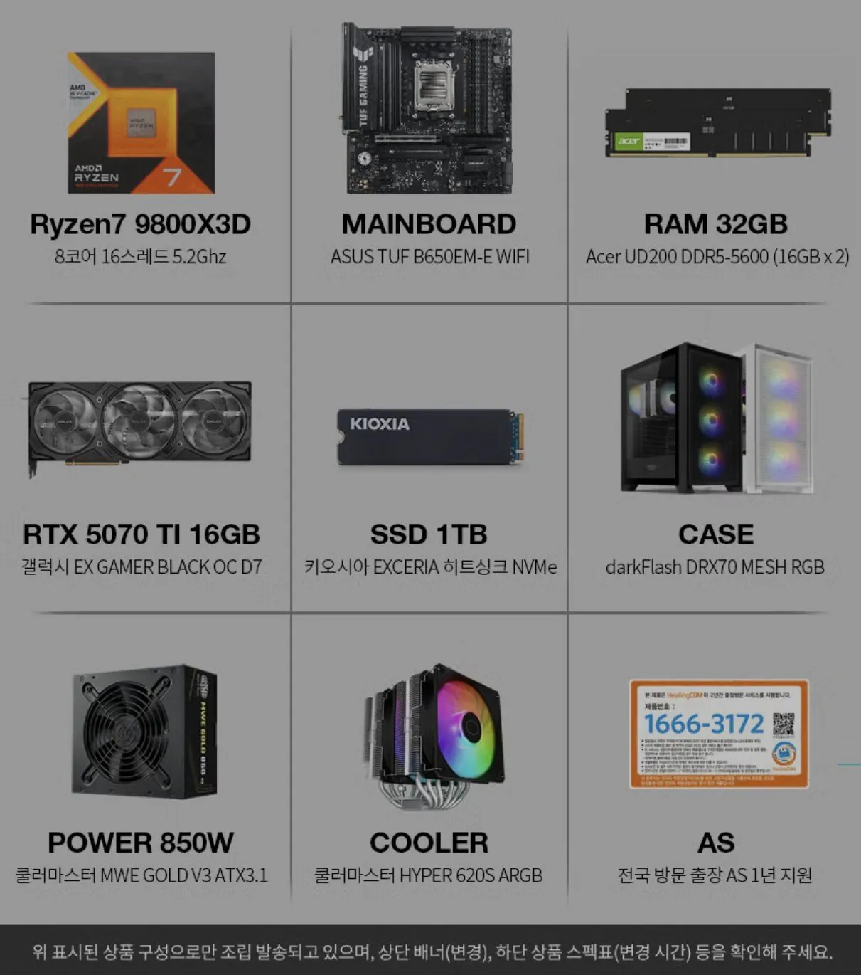 포텐 [하이마트] QHD용 프플 본체 모음집