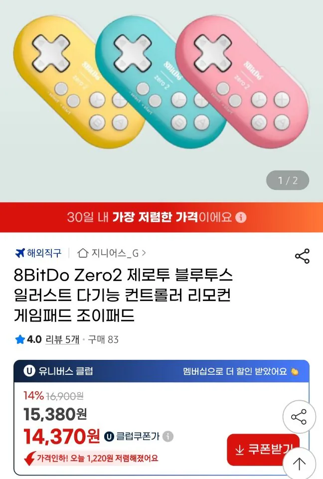 8Bitdo 제로투 블루투스 컨트롤러 리모컨 게임패드