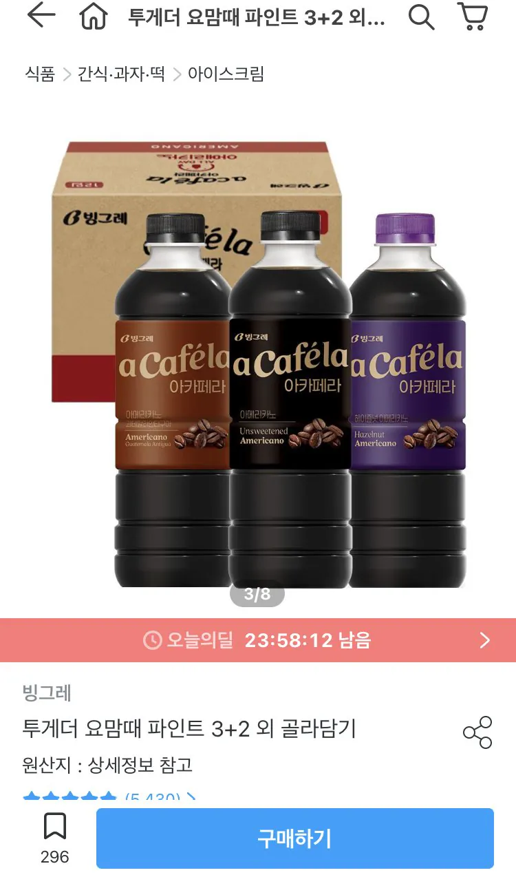 아카페라 1L 3종 12병