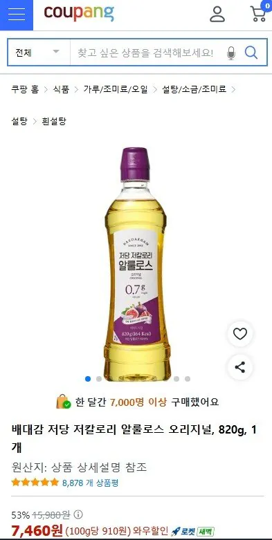 배대감 저당 저칼로리 알룰로스 오리지널, 820g, 1개