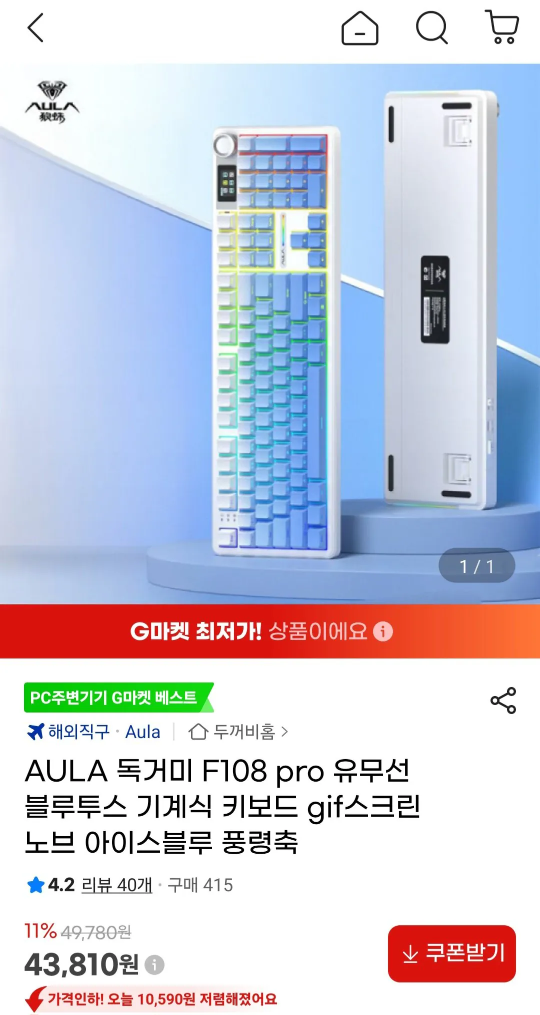 AULA 독거미 F108 PRO 유무선 블루투스 기계식 키보드 아이스블루 풍령축