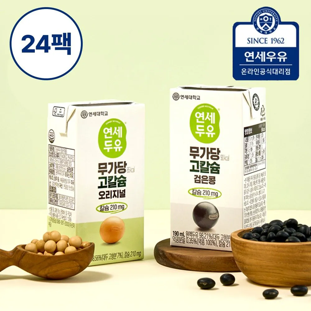 연세두유 무가당 고칼슘두유 오리지널 / 검은콩 24팩