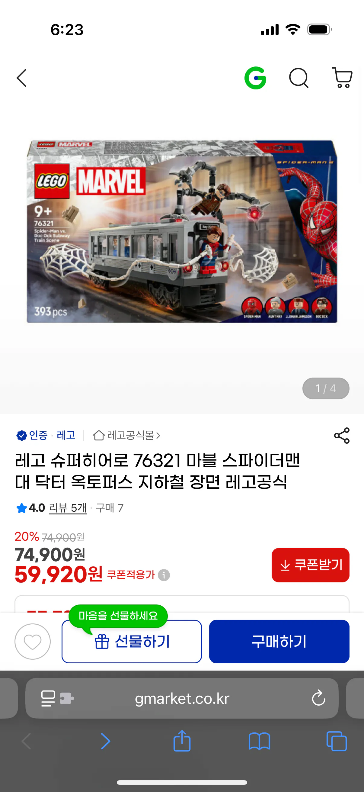 레고 슈퍼히어로 76321 마블 스파이더맨 대 닥터 옥토퍼스 지하철 장면 레고공식