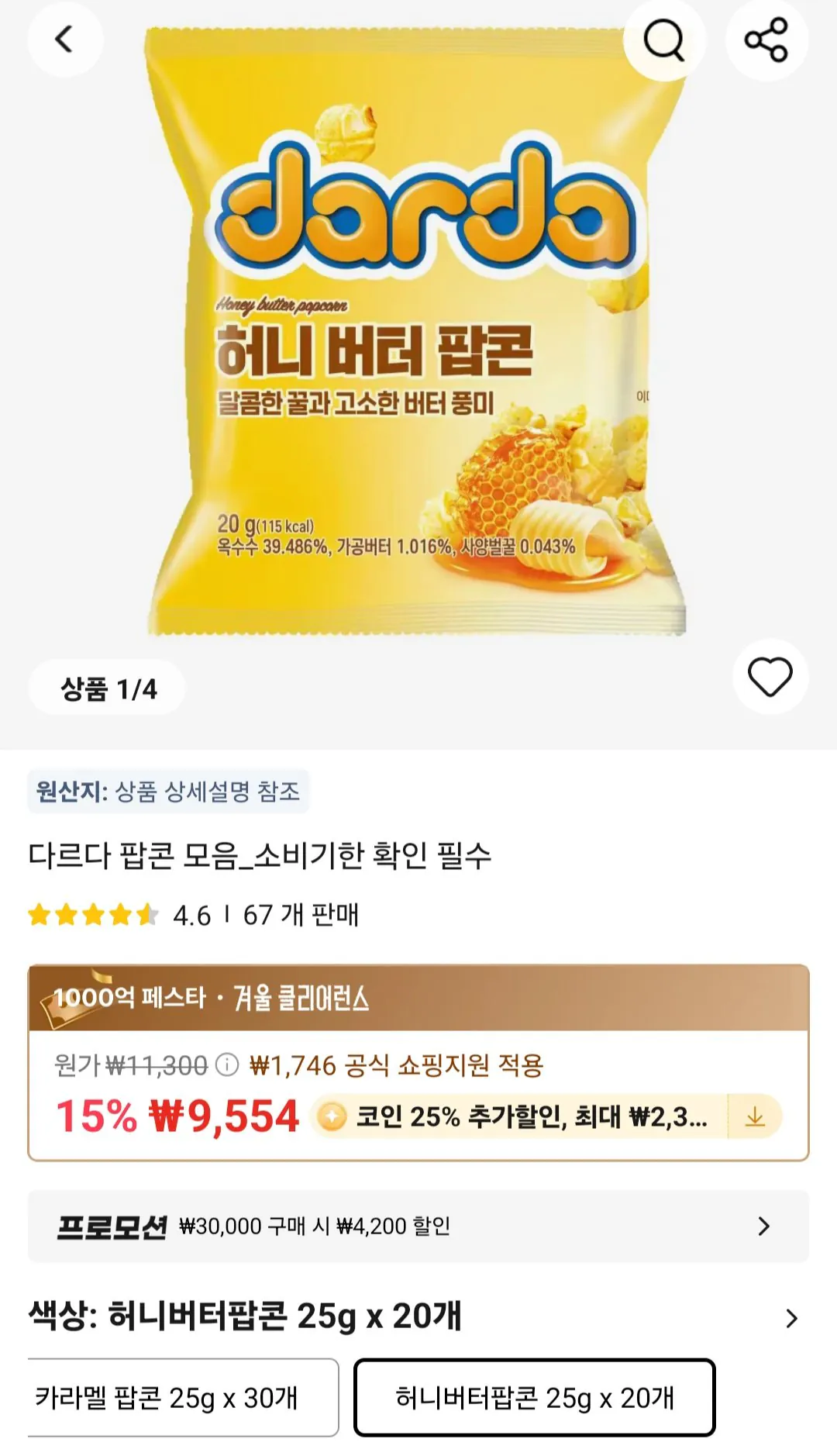 버터 갈릭팝콘 40g x 15개 코인딜
