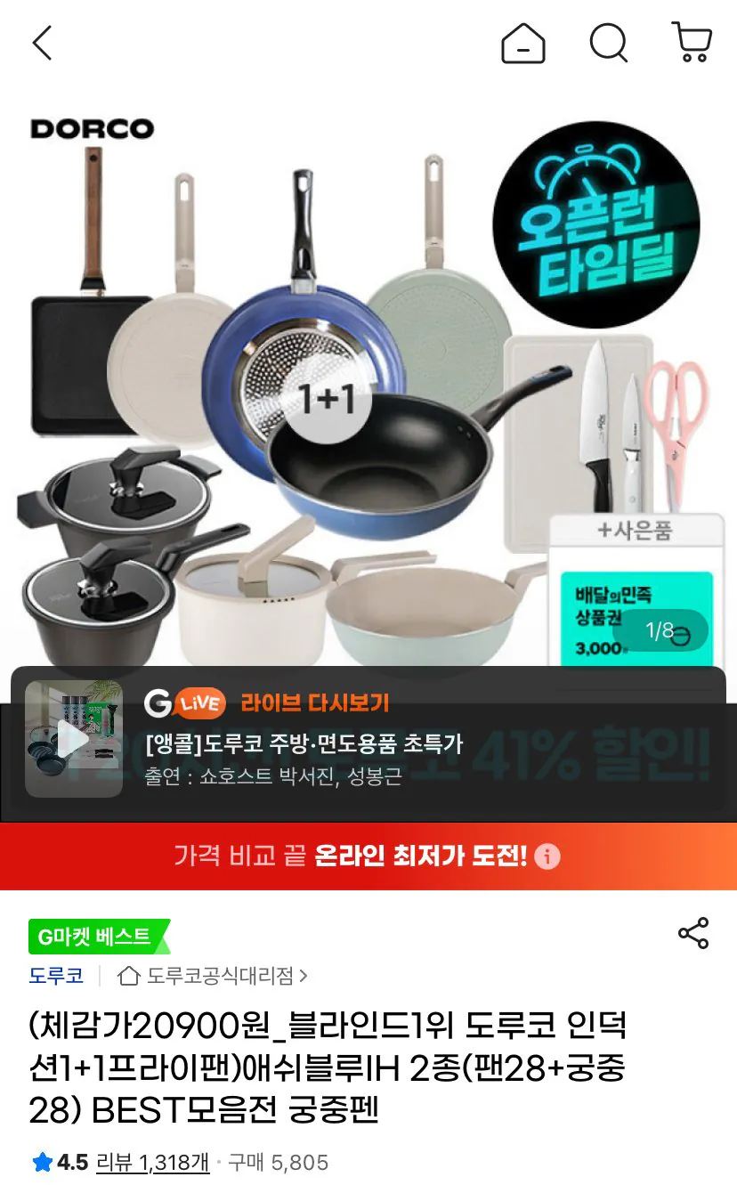 포텐 [지마켓] 도루코 후라이팬 24cm+28cm