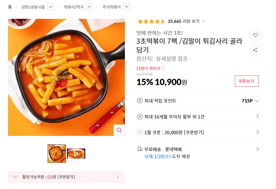 3초떡볶이 7팩