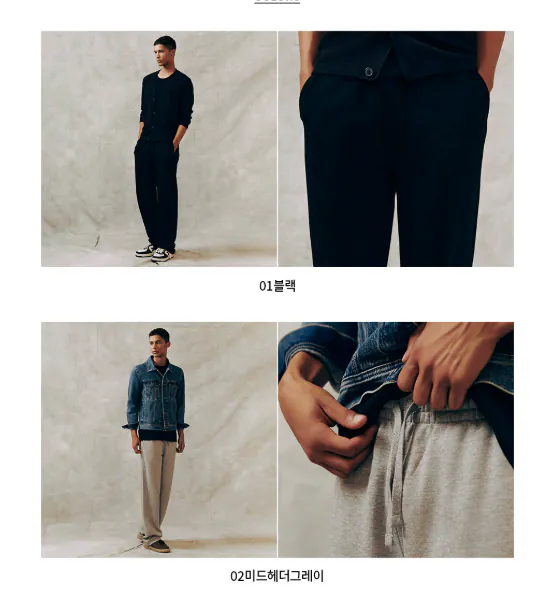 지오다노 일자핏 추리닝