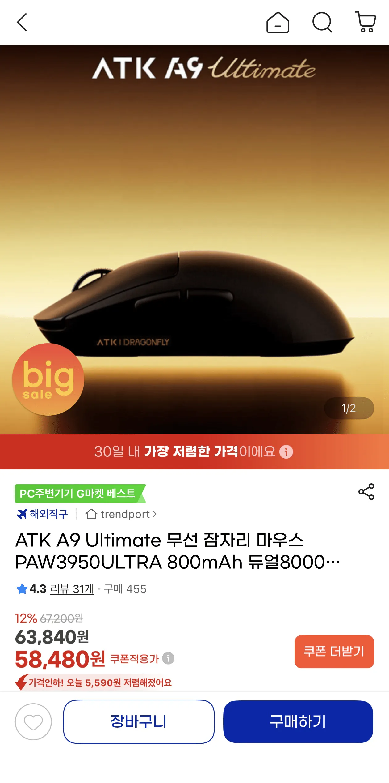 ATK A9 Ultimate 무선 잠자리 마우스 PAW3950ULTRA 800mAh
