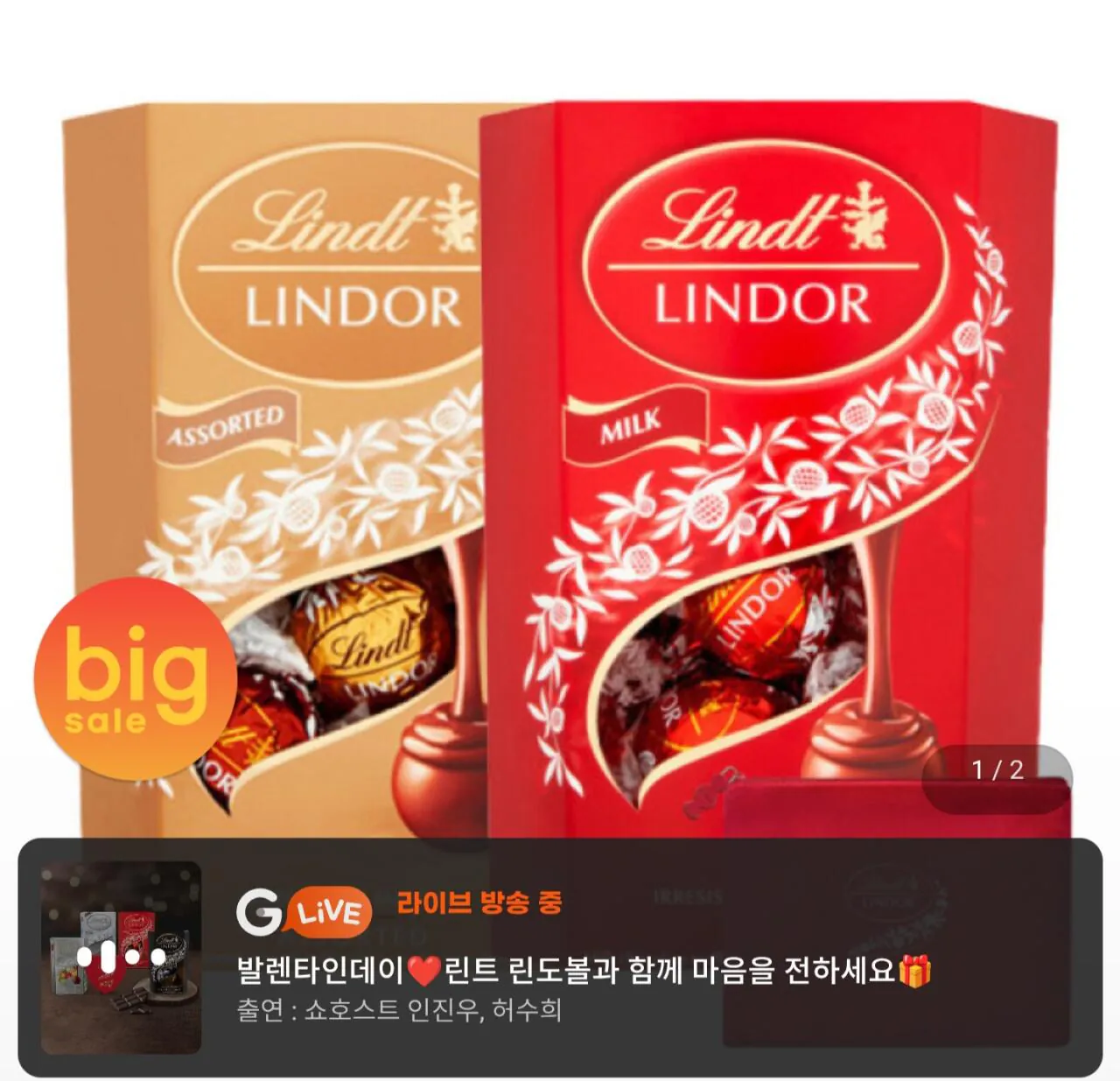 린트 초콜릿 린도볼 200gX2개(어쏘티드+밀크) + 린트 린도볼 파우치 증정