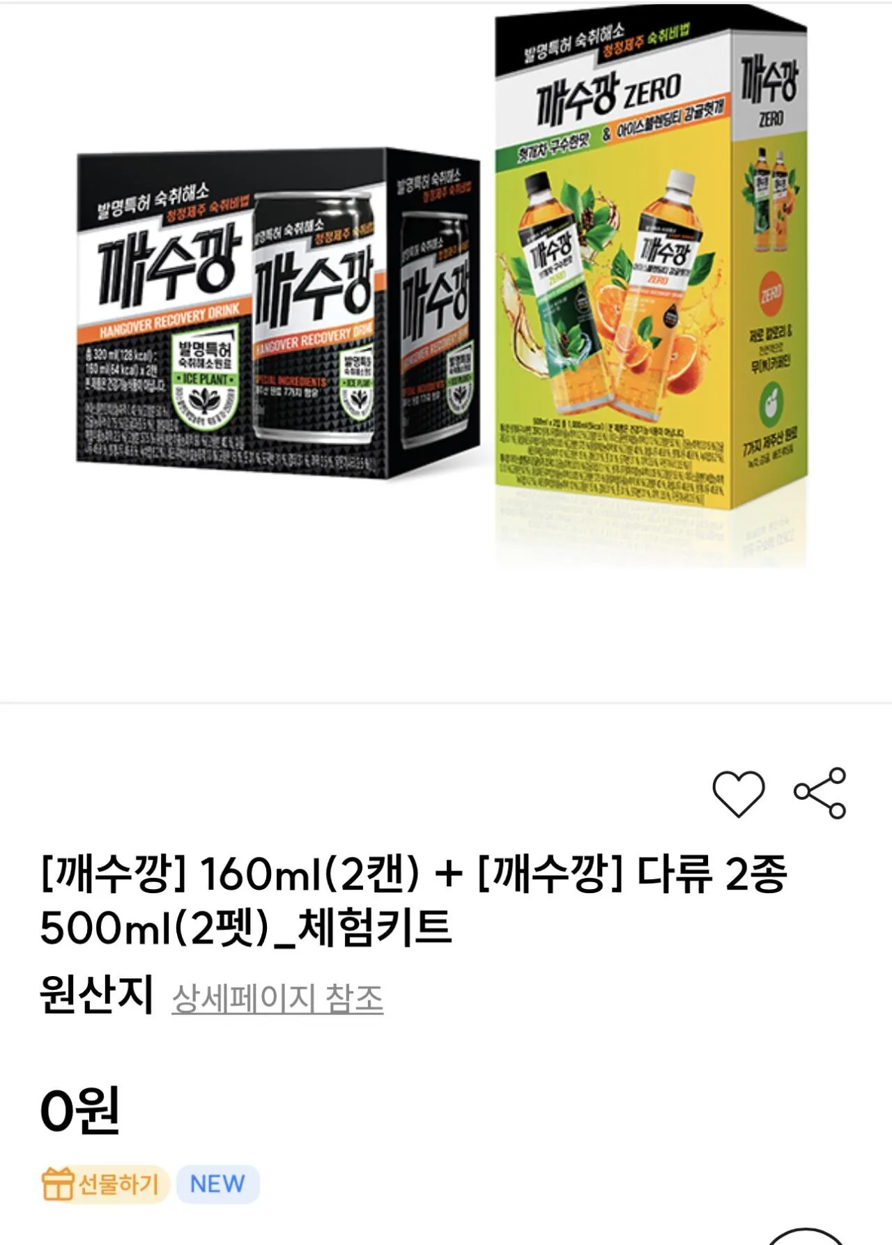 깨수깡 160ml 2캔 + 깨수깡 다류 2종 500ml 2펫 체험키트