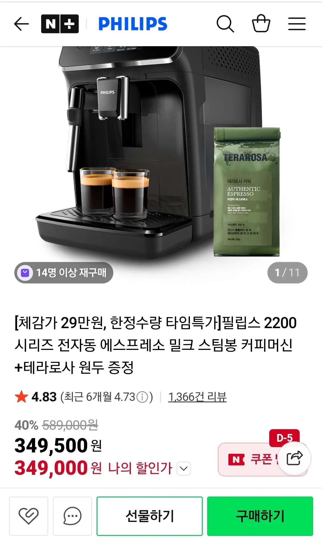 필립스 2200 시리즈 커피머신