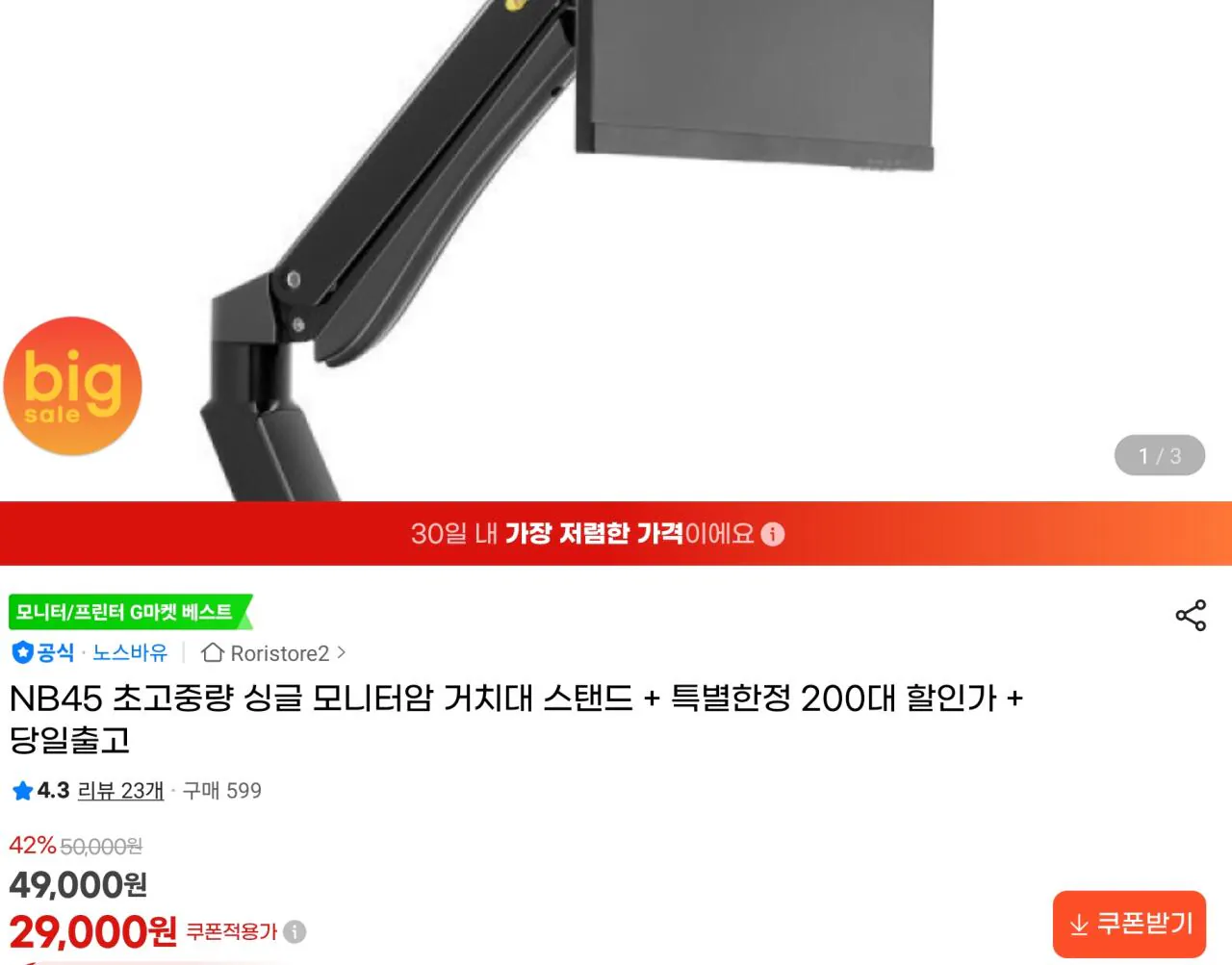 NB45 초고중량 싱글 모니터암 거치대 스탠드