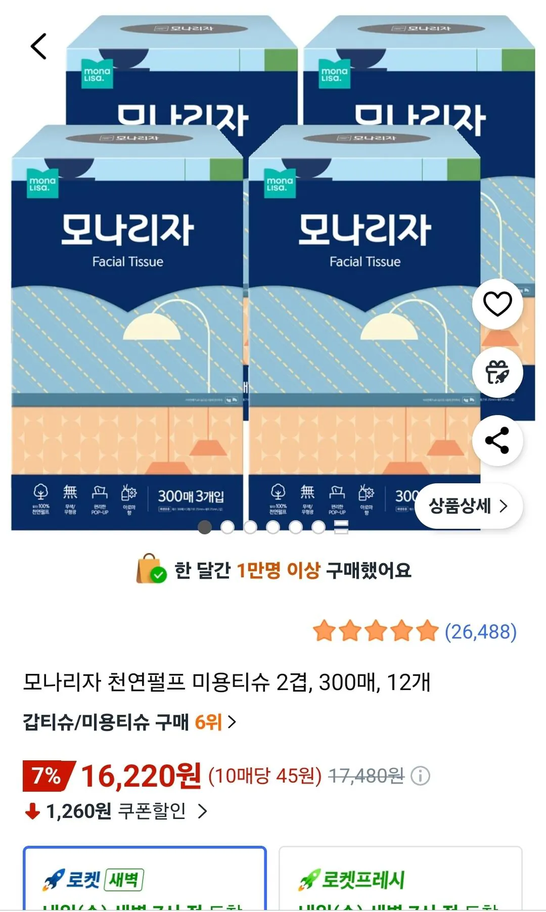 모나리자 천연펄프 미용티슈 2겹, 300매, 12개